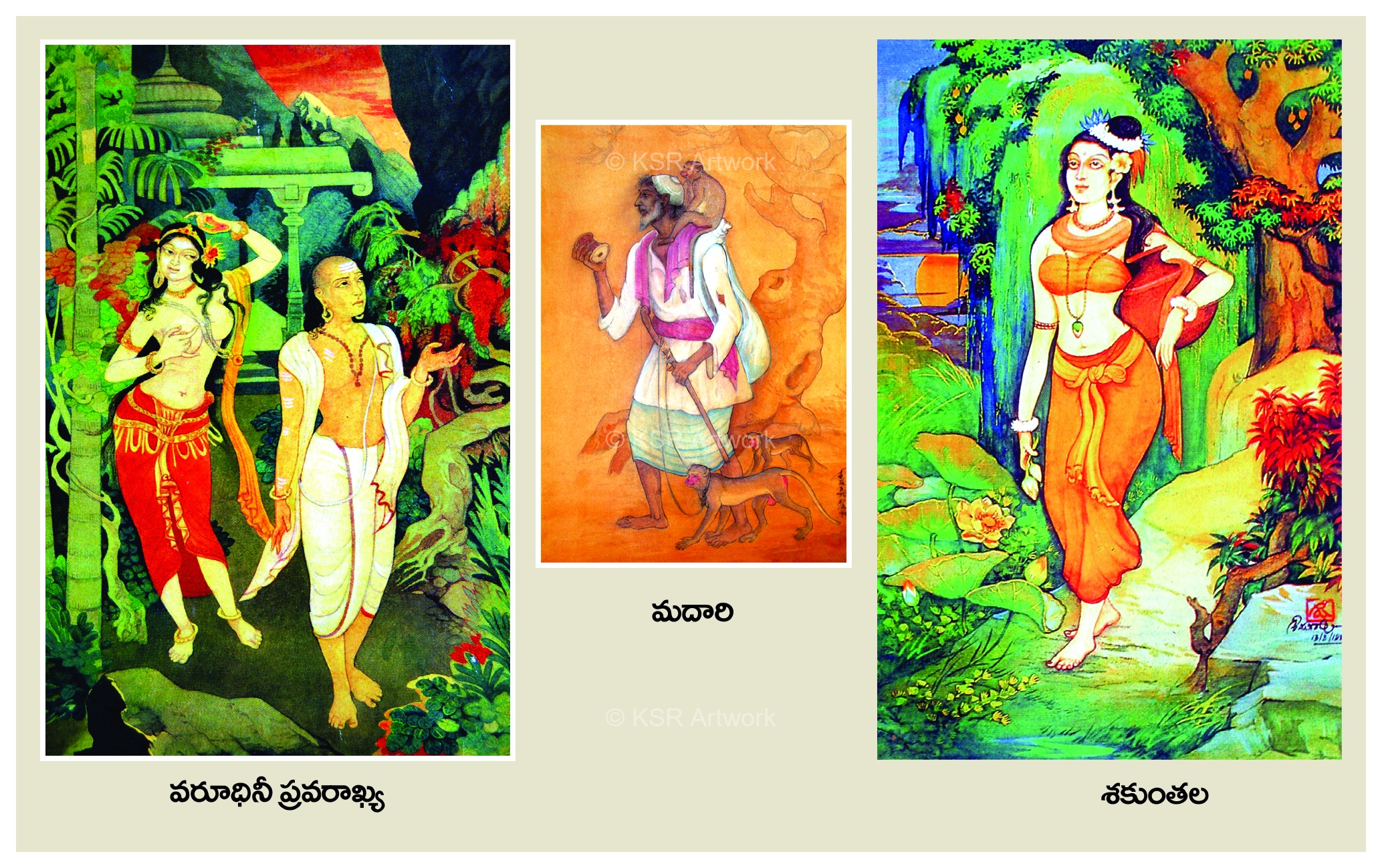 Painting by Kondapalli Seshagiri Rao