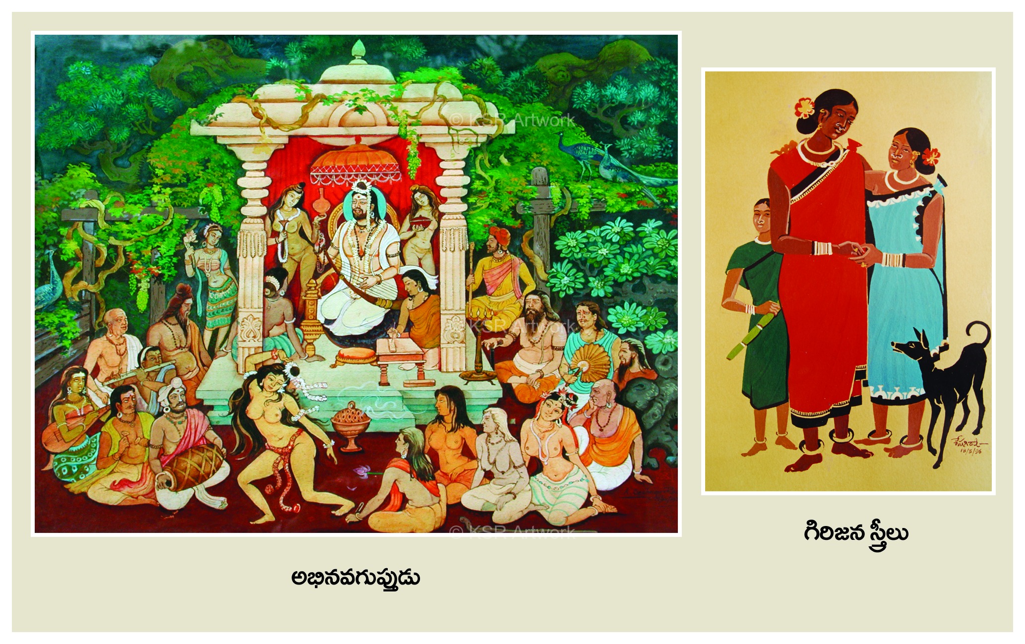 Painting by Kondapalli Seshagiri Rao