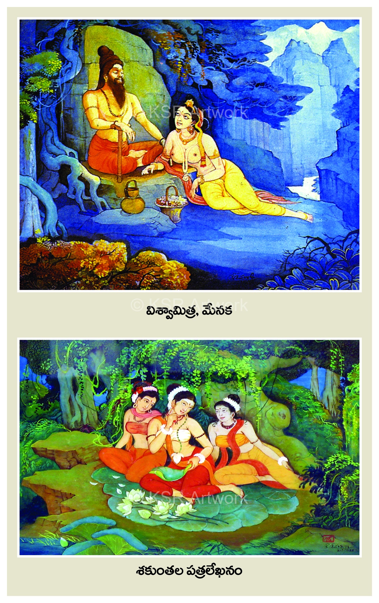 Painting by Kondapalli Seshagiri Rao