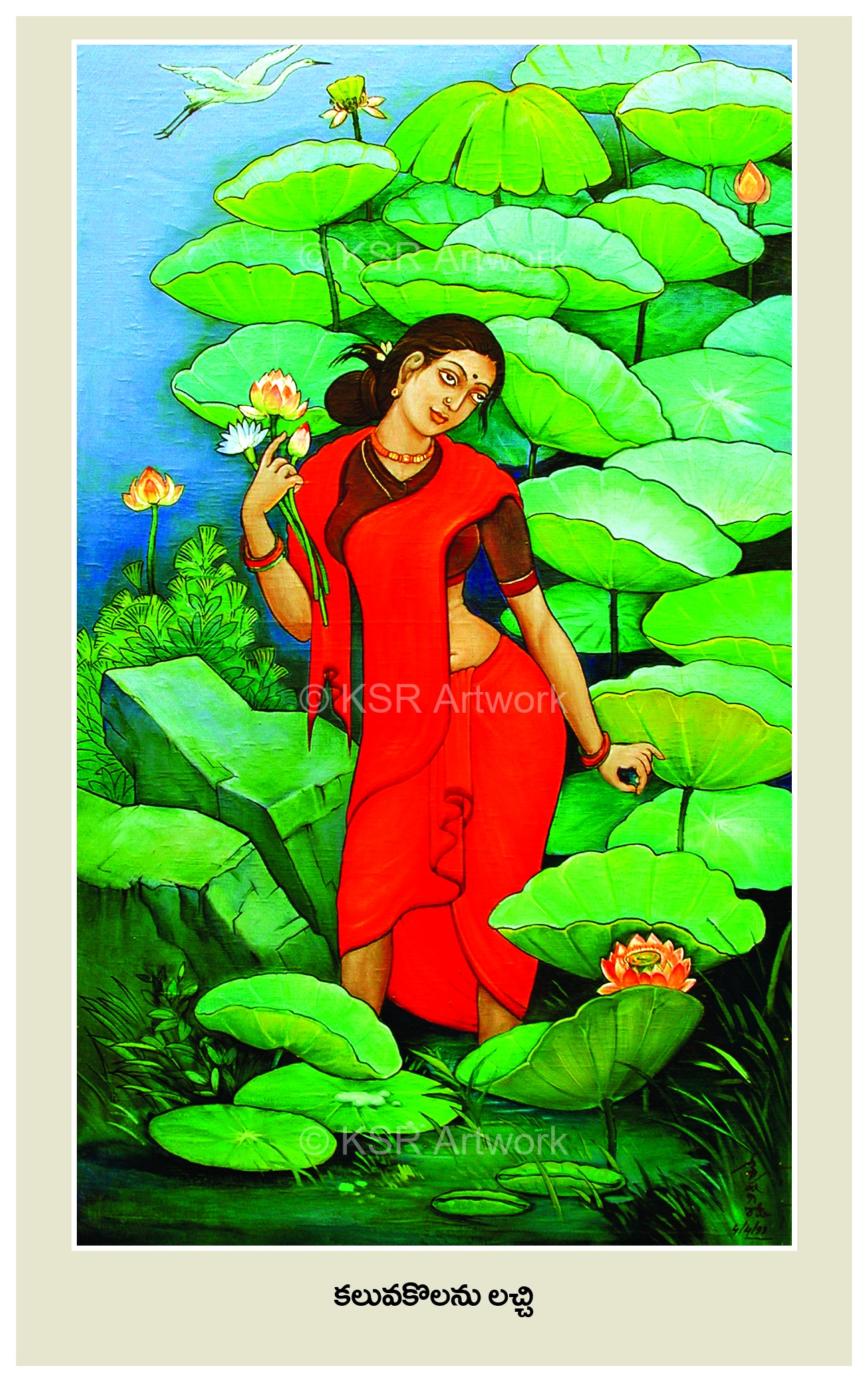 Painting by Kondapalli Seshagiri Rao